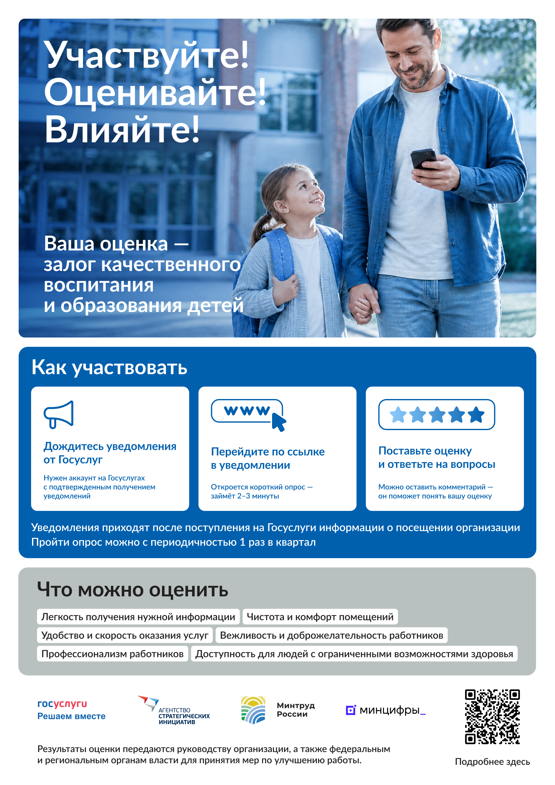 Баннер