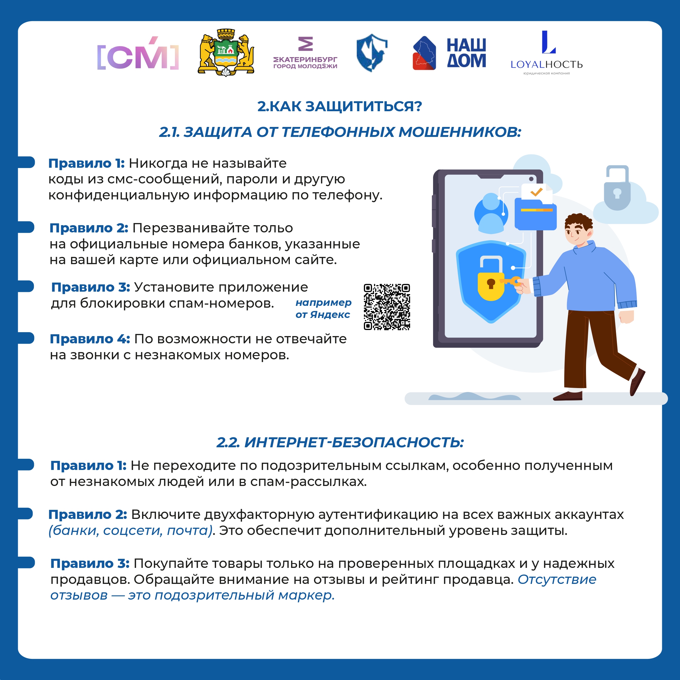 Информация removed page 0006