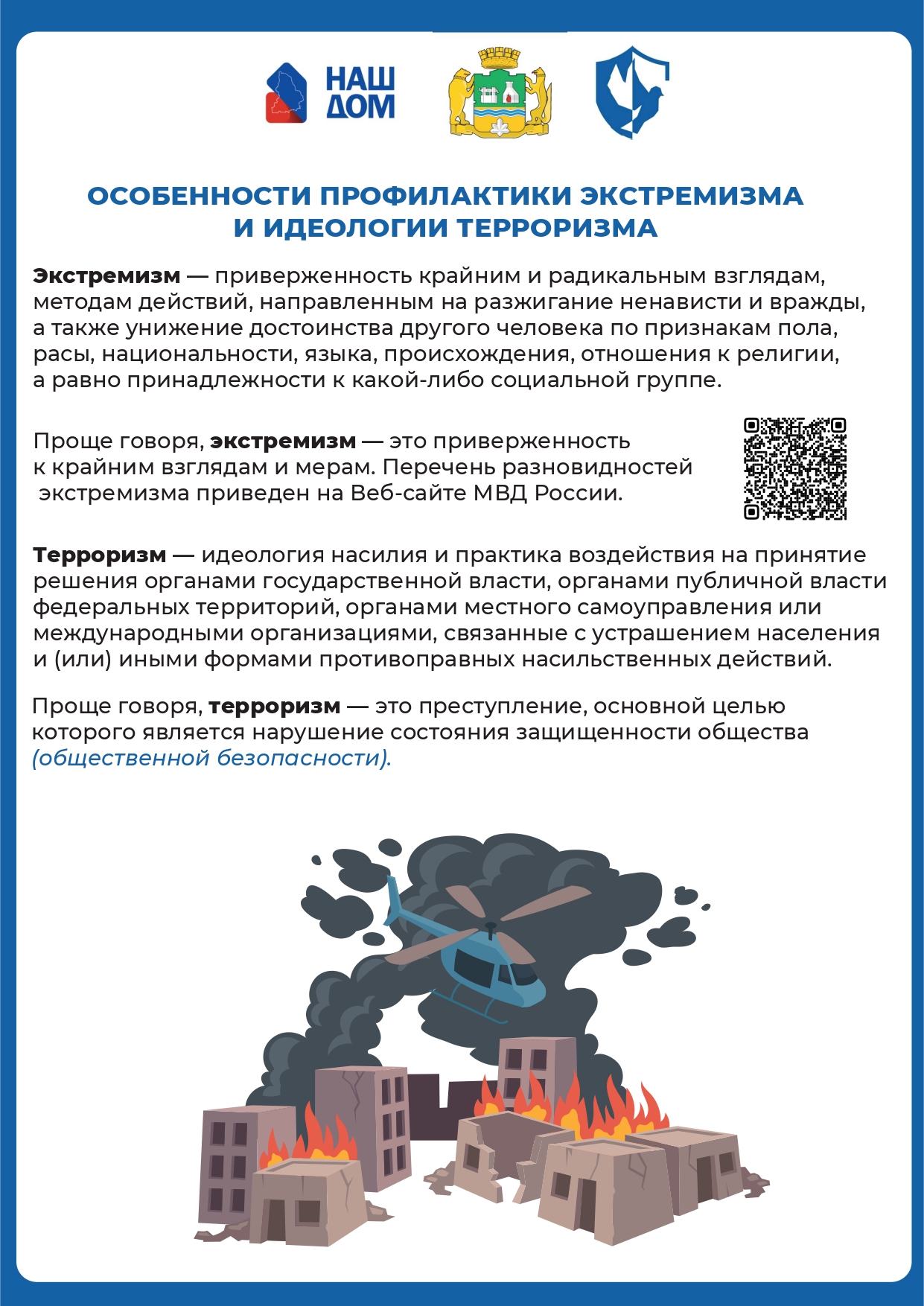 Информация removed page 0010