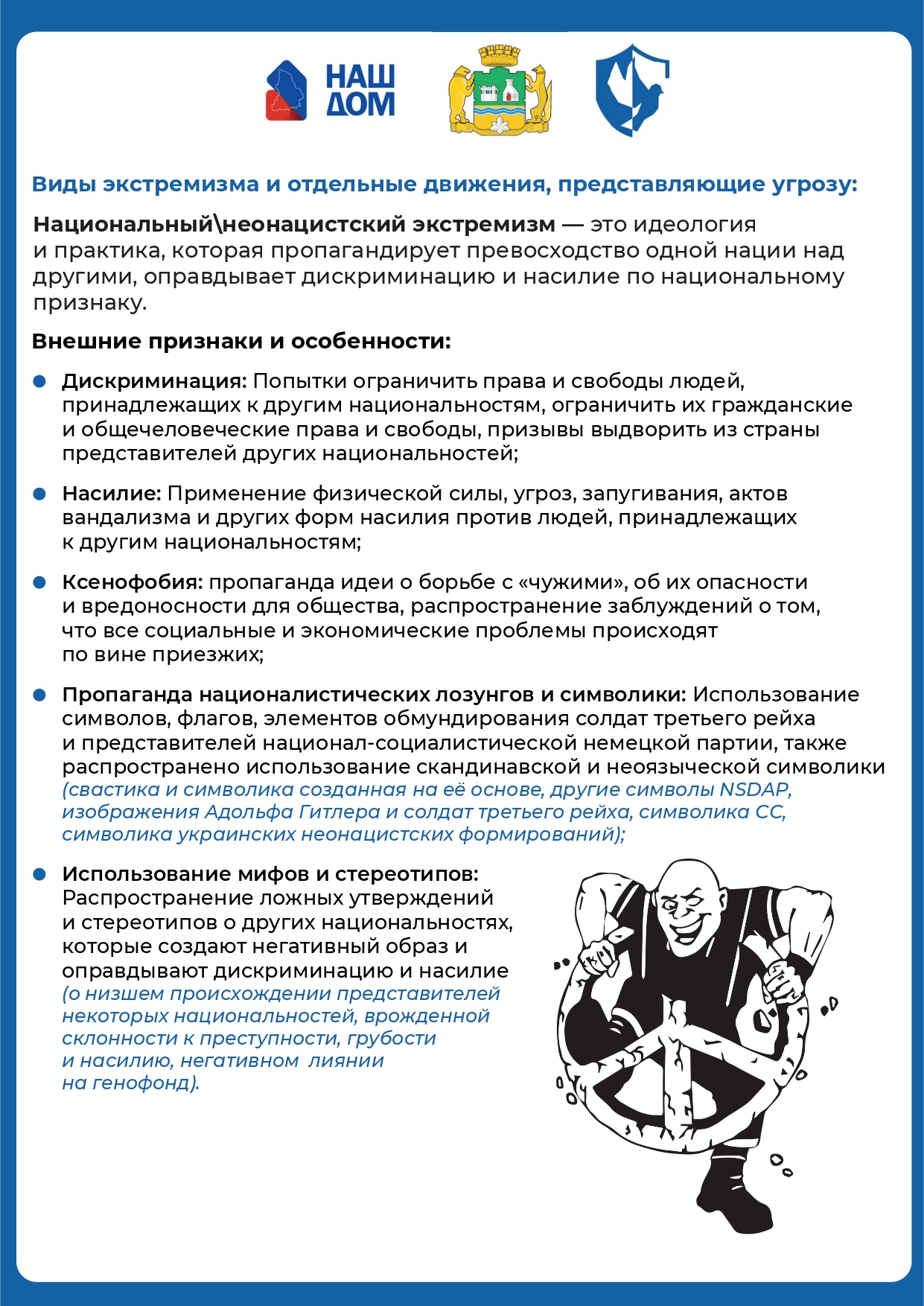Информация removed page 0011