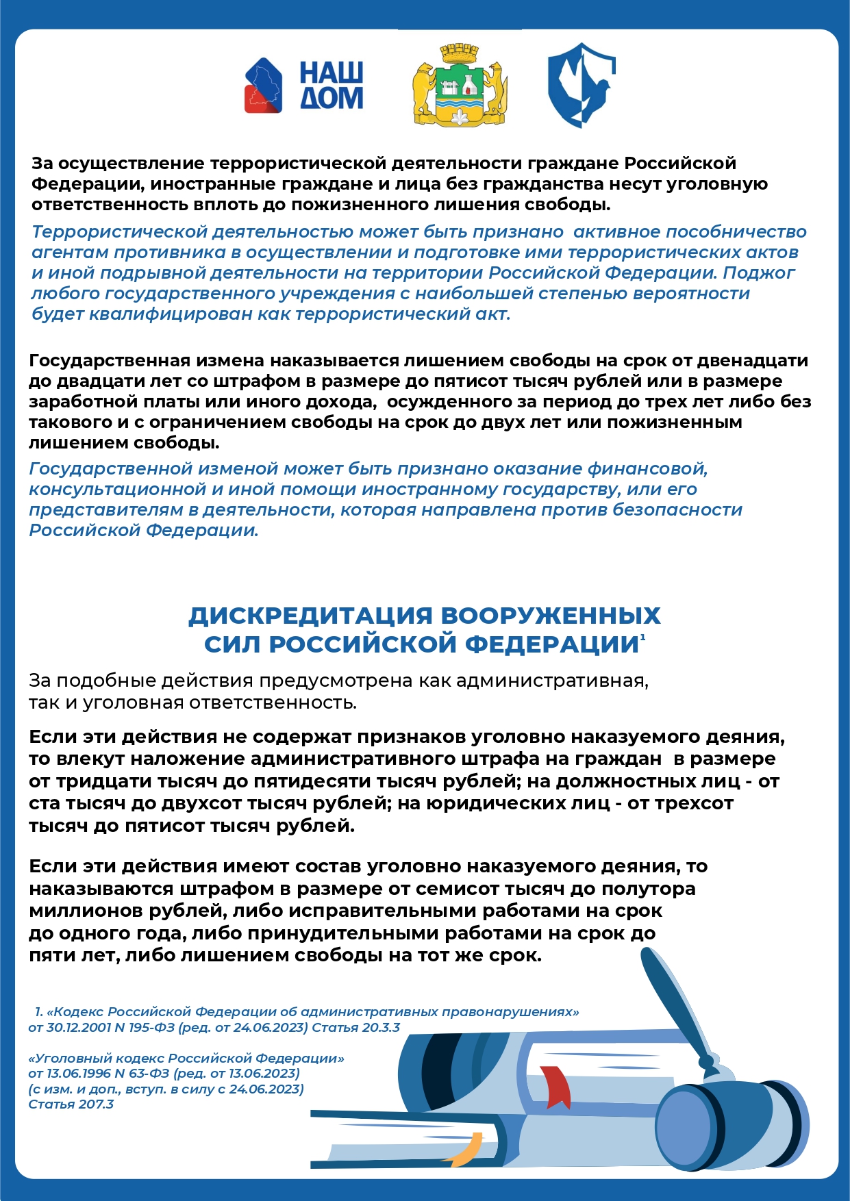 Информация removed page 0017